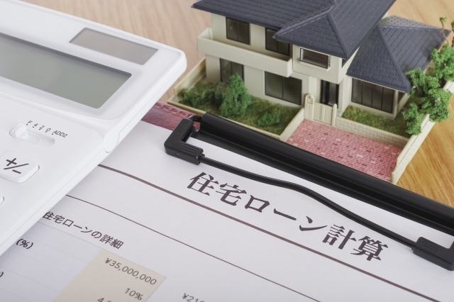 住宅ローンの基礎知識